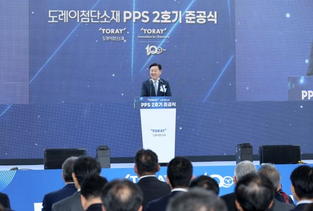 도레이첨단소재㈜ PPS-2호기 준공식