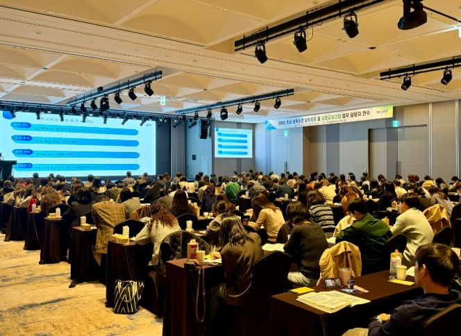 공동교육과정 업무 담당자 연수