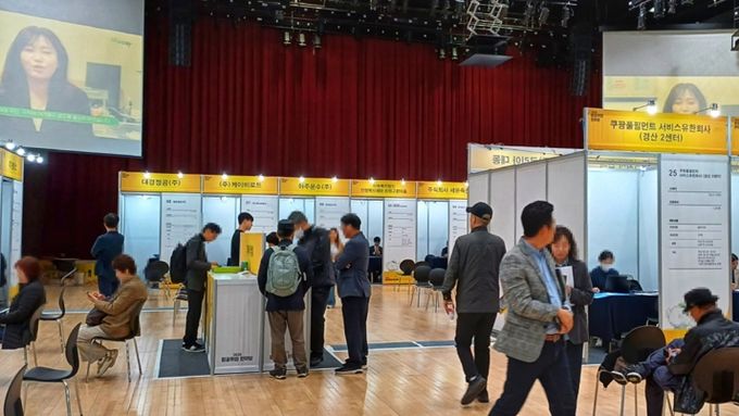 대구 동구청은 지난 29일 대구섬유박물관에서 '2025년 팔공취업 한마당' 행사를 성황리에 개최했다.