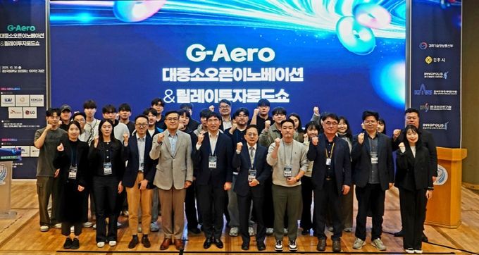‘G-Aero 대중소 오픈이노베이션 및 릴레이 투자로드쇼’ 개최