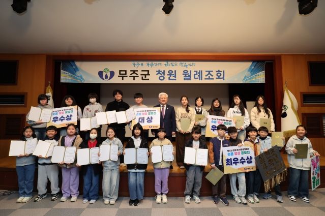 무주보건의료원 금연 숏폼 영상 공모전 시상