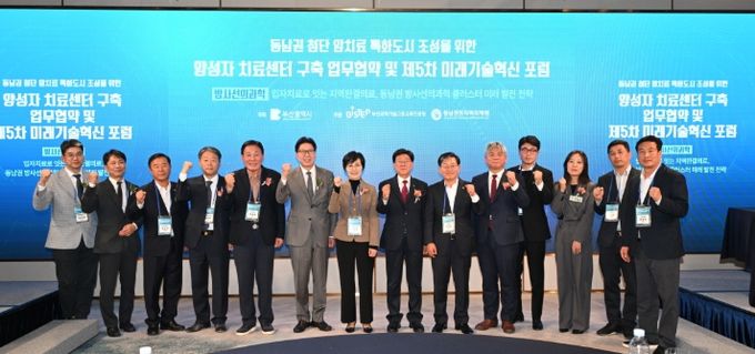 기장군, 양성자치료센터 구축 위해 관계기관 업무협약