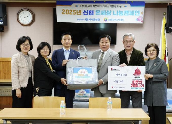 이승로 성북구청장(왼쪽 세 번째), 천복성 새서울신협 이사장(오른쪽 세 번째)과 관계자들이 기념촬영을 하고 있다.