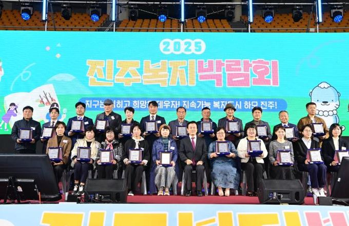 진주시, ‘2025 진주복지박람회’ 성황리에 마무리