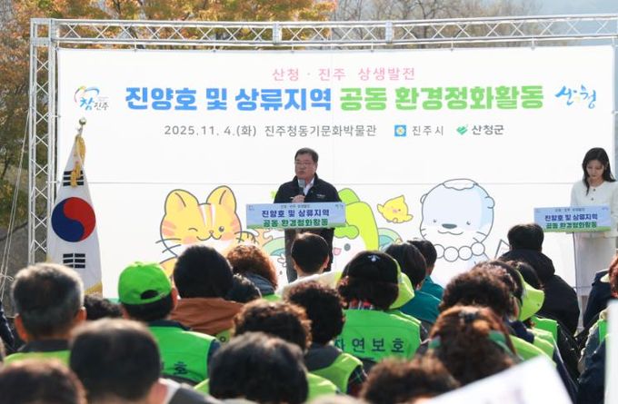 산청군, 진주시와 환경정화 활동 나서