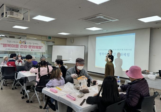 행복마을 건강문화체험(종촌동)