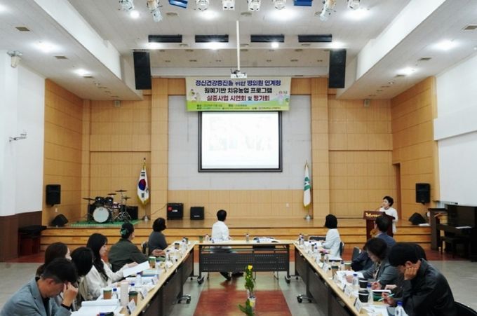 치유농업 프로그램 시연회