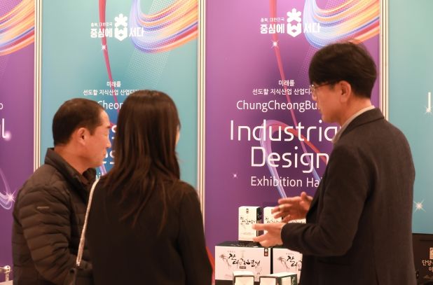 충청북도 산업디자인 개발상품 전시회