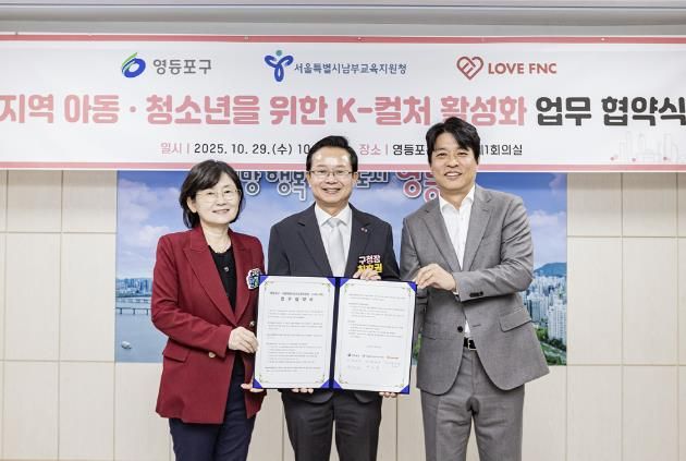 지역 아동, 청소년을 위한 K-컬쳐 활성화 업무 협약식 사진