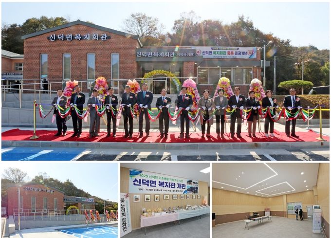 임실군, 신덕면 복지회관 새 단장…복지․문화 한곳