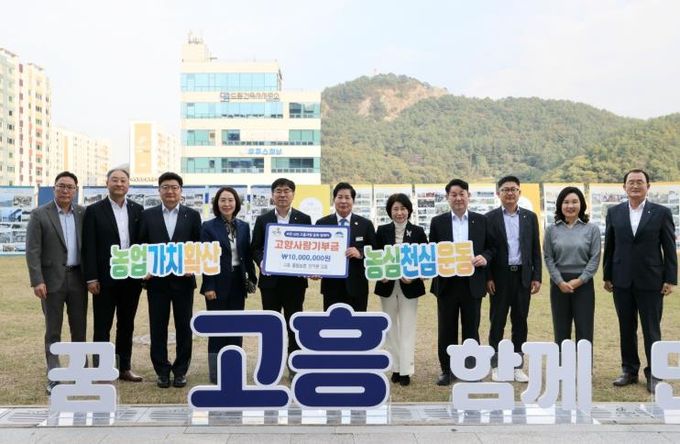 고흥군, 출향 농협 임직원 ‘고향사랑기부’ 동참으로 온기나눔 실천