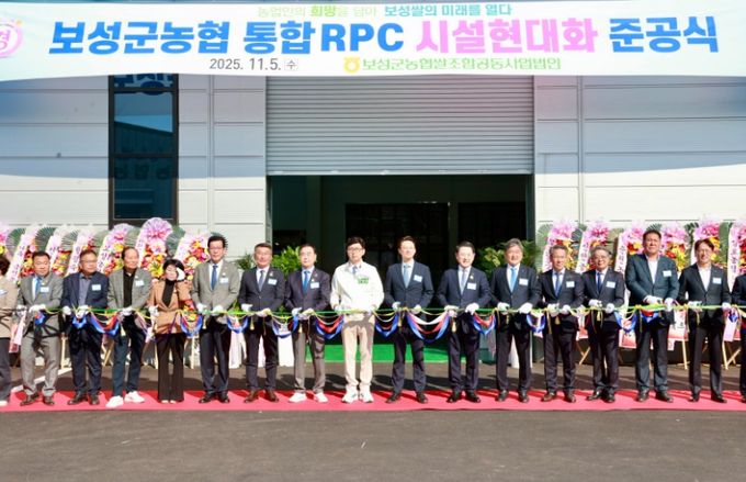 ‘보성군농협 통합 RPC 시설현대화’ 준공식 개최_보성군농협 통합RPC 시설현대화 준공식 테이프 커팅식을 진행하고 있다.