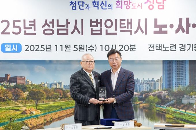 신상진 성남시장, 택시업계 발전 공로로 감사패 받아