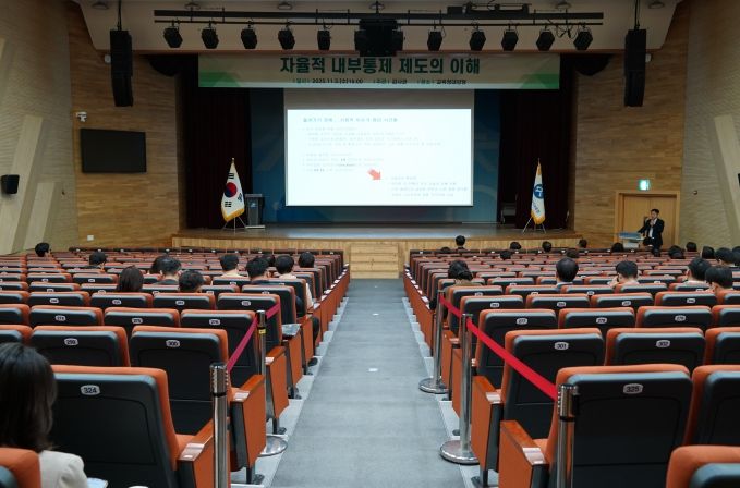11월 5일 교육청 대강당에서 전 직원 대상으로 외부 전문 강사에게 자율적 내부통제 제도의 이해 연수에 참여하고 있다.