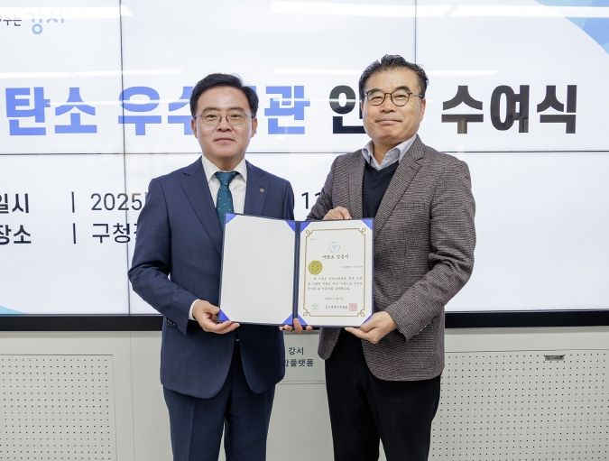 저탄소 우수기관 인증