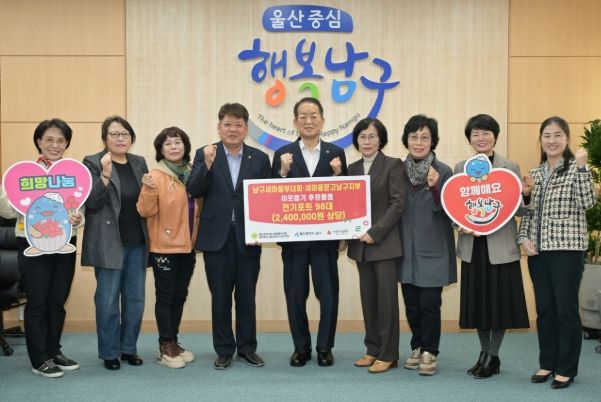 새마을부녀회·새마을문고회, 이웃돕기 전기포트 98대(250만원 상당) 전달