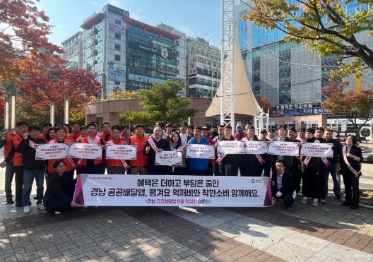 공공배달앱 이용 활성화 캠페인