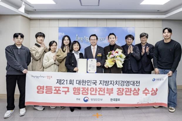 지방자치 경영대전 ‘지역물가 안정 분야’ 우수상