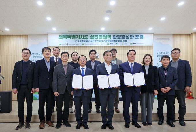 임실군, 섬진강권역 관광 활성화 업무협약 체결