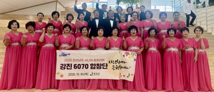 강진6070합창단이 시니어합창 경연대회에 참가하고 있다.