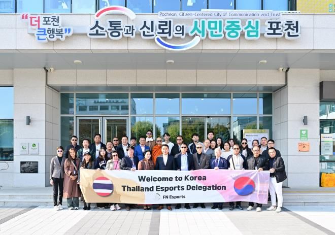이(e)스포츠 태국 전문가 그룹, 포천시 방문…산학연 교류·연수로 글로벌 e스포츠 허브 도약