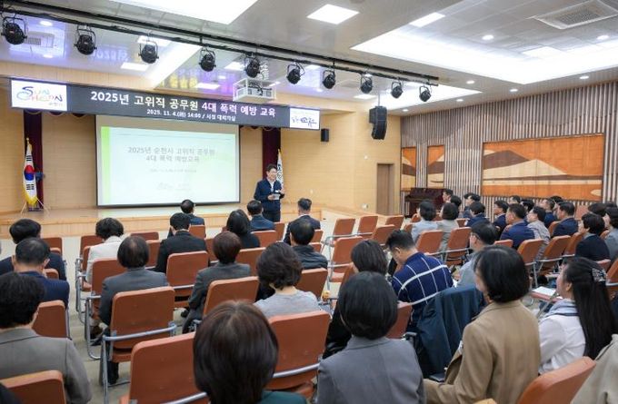 노관규 순천시장이 ‘4대 폭력 통합 예방교육’에서 고위직 공무원들에게 4대 폭력 예방의 중요성과 리더로서의 역할을 강조하고 있다