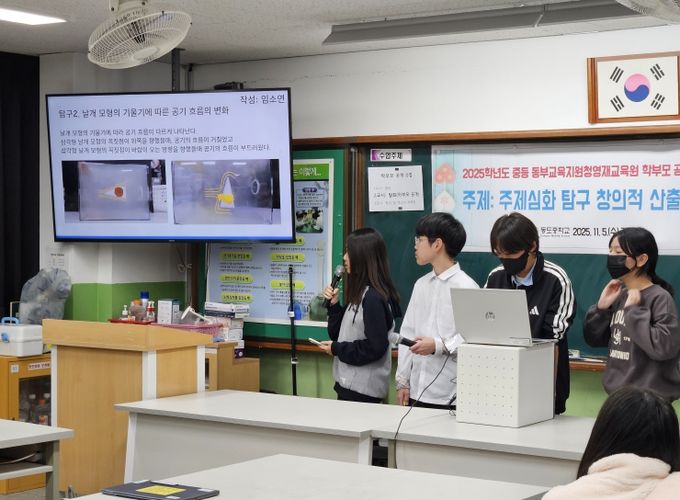 영재교육원 창의적 산출물 발표회