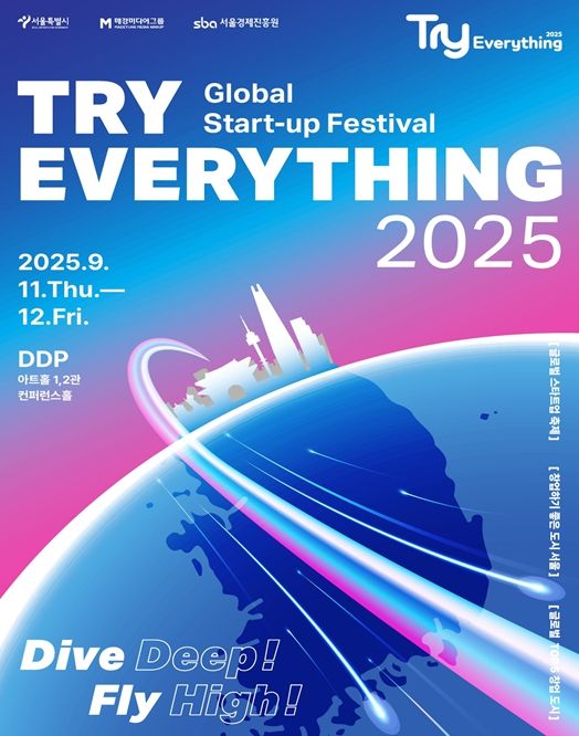 'Try Everything 2025' 포스터