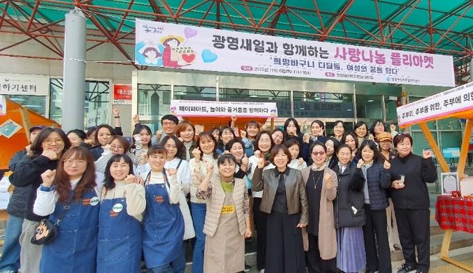 6일 광명시여전비전센터 1층 앞마당에서 '2025년 광명새일과 함께하는 사랑나눔 플리마켓'을 진행하고 기념사진을 촬영하고 있다.