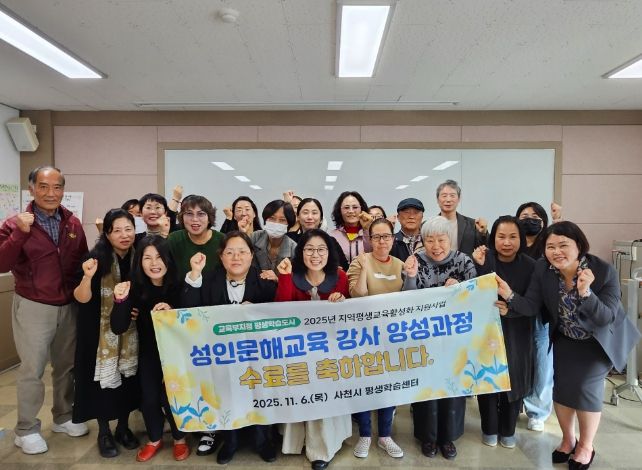 성인문해교육 강사 양성과정 수료식
