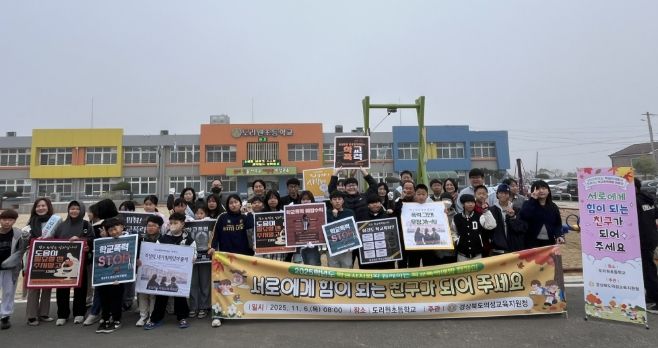 학생자치회와 함께하는 학교폭력예방 캠페인