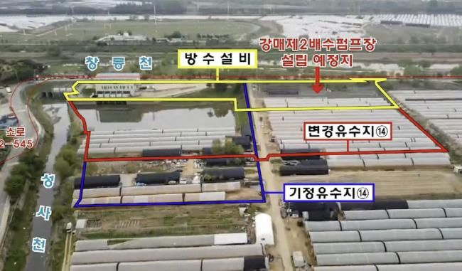 강매 제2배수펌프장 설립예정지