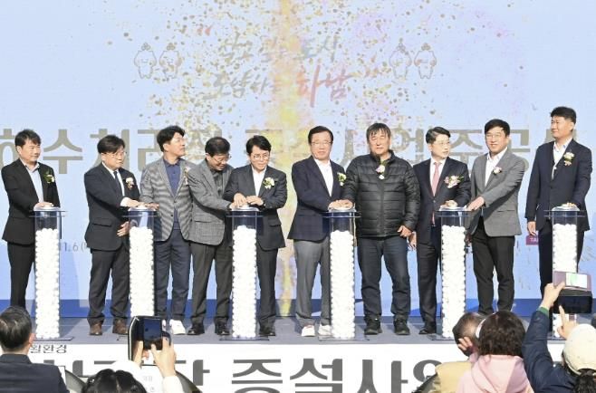 하남시, 감일 하수처리장 증설사업 LH와 갈등 해결... 하수처리장 준공식 개최 및 원인자부담금 확보