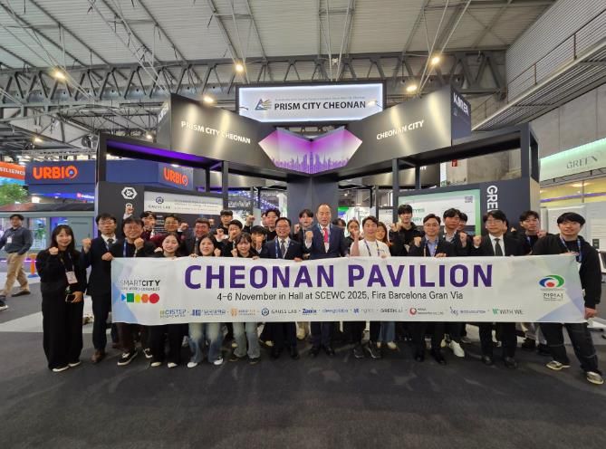 천안시는 4~6일(현지시각) 스페인 바르셀로나에서 열린 ‘2025 스마트시티 엑스포 월드 콩그레스(SCEWC)’에서 ‘천안관(Cheonan Pavilion)’을 운영했다.