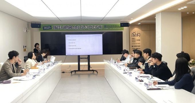 새만금, 미래산업 중심 '통합형 고용 플랫폼'으로 진화