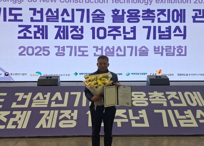 파주교육지원청, '방수 신기술' 성과 빛났다!김성진 팀장, 경기도 건설신기술 경진대회 장려상 수상