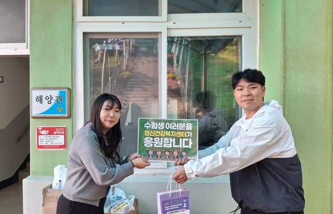 울릉군 보건의료원, 수험생 마음건강 응원키트 전달
