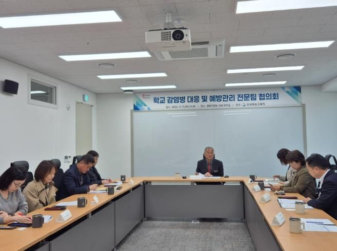 경북교육청, 학교 감염병 대응 예방관리 전문팀 협의회 개최