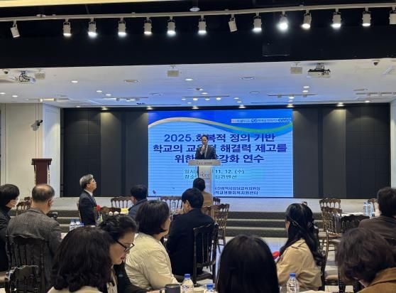 강남교육지원청, 학교 관리자의 회복적 관점 실천력 높인다