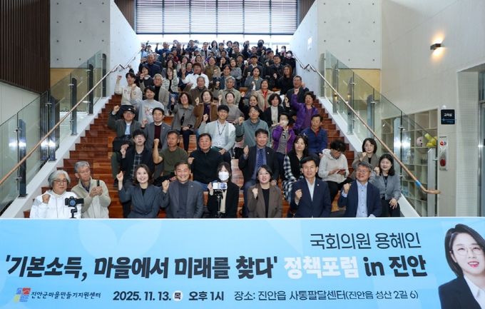 용혜인 국회의원과 함께하는 ‘2025 진안군 마을만들기 주간’ 정책포럼 개최