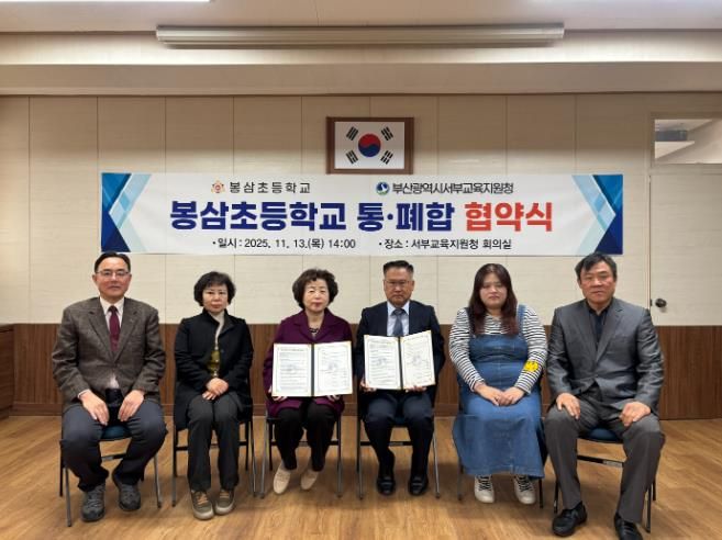 협약식 모습(왼쪽에서 3번째부터 이말숙 교육장, 박용호 교장)