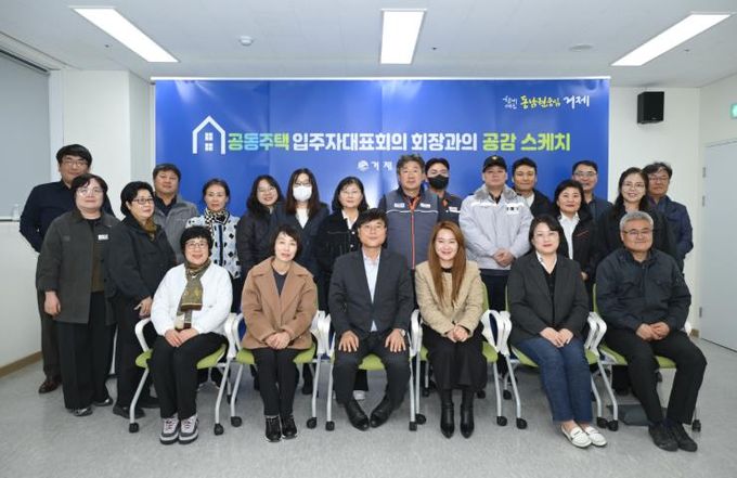 거제시 아주동, 공동주택의 내일을 함께 그리다