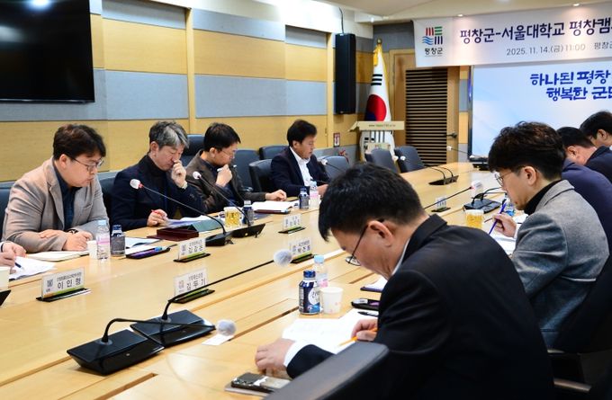 제3회 평창군-서울대학교 평창캠퍼스 상생협의회 개최