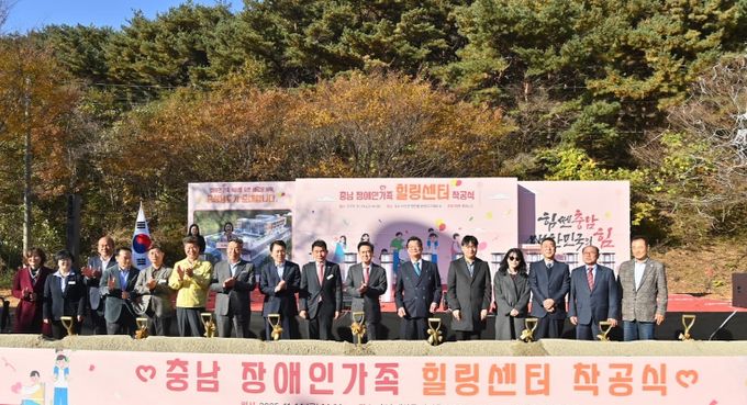 전국 최초 장애인가족힐링센터 착공