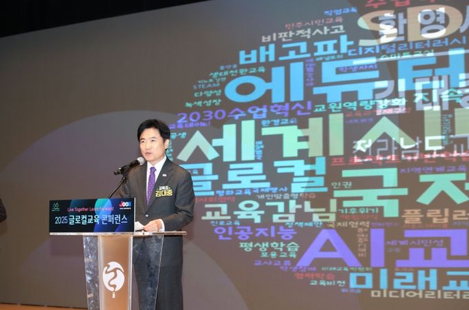 김대중 전남교육감이 15일 여수 엑스포 컨벤션센터에서 열린‘2025 글로컬교육 콘퍼런스’에서 인사말을 전하고 있다.