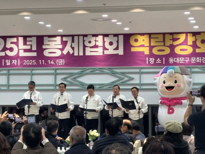 동대문구, 봉제협회 역량강화 워크숍 성료