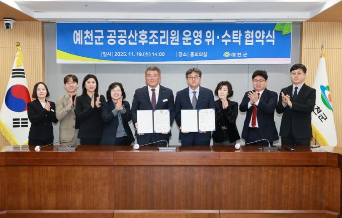 공공산후조리원 민간위탁 협약(보건소)