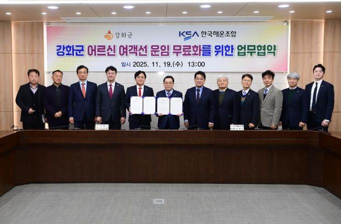 강화군, 내년부터 어르신 여객선 전면 무료화 시행