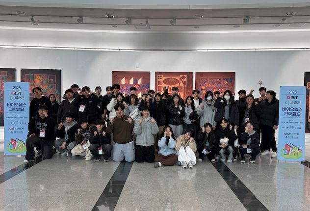 GIST 바이오⸱헬스 캠프에 참여한 화순 이양고 학생들 단체 기념사진