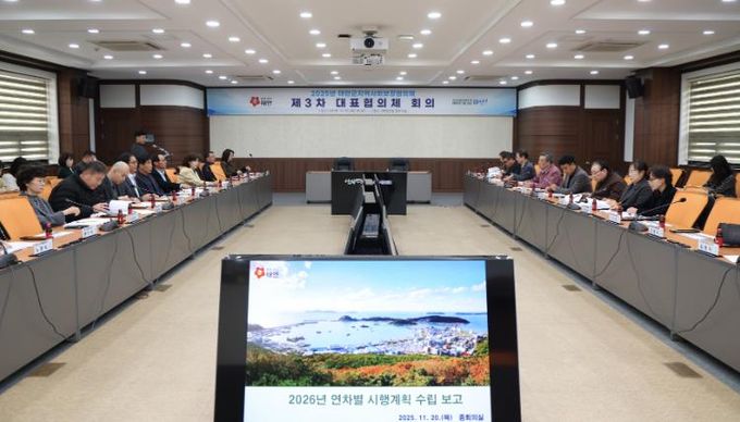 20일 군청 중회의실에서 진행된 회의 모습.